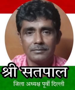 satpal